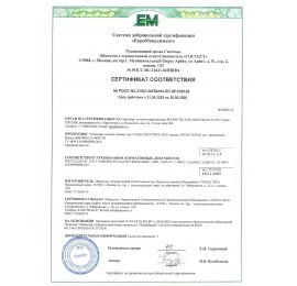 Сертификат соответствия Топас